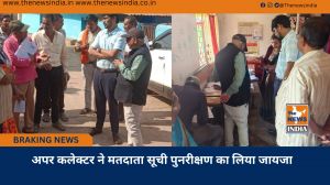 अपर कलेक्टर ने मतदाता सूची पुनरीक्षण का लिया जायजा