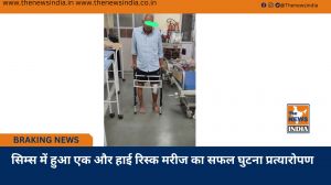 सिम्स में हुआ एक और हाई रिस्क मरीज का सफल घुटना प्रत्यारोपण