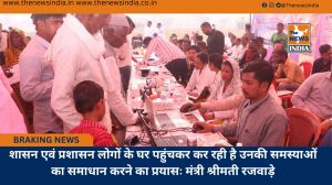 शासन एवं प्रशासन लोगों के घर पहुंचकर कर रही है उनकी समस्याओं का समाधान करने का प्रयासः मंत्री श्रीमती रजवाड़े
