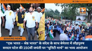 “एक भारत – श्रेष्ठ भारत” के संदेश के साथ बेमेतरा में लौहपुरुष सरदार पटेल की 150वीं जयंती पर “यूनिटी मार्च” का भव्य आयोजन