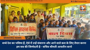 बच्चे देश का भविष्य हैं, ऐसे में उन्हें संवारना और आने वाले कल के लिए तैयार करना हम सब की जिम्मेदारी है - सचिव श्रीमती आफरीन बानो