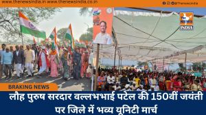 लौह पुरुष सरदार वल्लभभाई पटेल की 150वीं जयंती पर जिले में भव्य यूनिटी मार्च