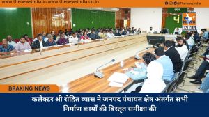 कलेक्टर श्री रोहित व्यास ने जनपद पंचायत क्षेत्र अंतर्गत सभी निर्माण कार्यों की विस्तृत समीक्षा की