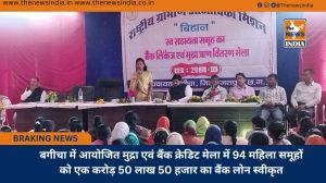 बगीचा में आयोजित मुद्रा एवं बैंक क्रेडिट मेला में 94 महिला समूहों को एक करोड़ 50 लाख 50 हजार का बैंक लोन स्वीकृत