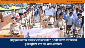 लौहपुरुष सरदार वल्लभभाई पटेल की 150वीं जयंती पर जिले में हुआ यूनिटी मार्च का भव्य आयोजन
