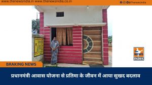 प्रधानमंत्री आवास योजना से प्रतिमा के जीवन में आया सुखद बदलाव