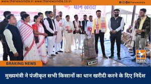  मुख्यमंत्री ने पंजीकृत सभी किसानों का धान खरीदी करने के दिए निर्देश
