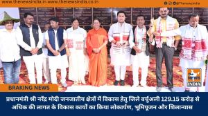  प्रधानमंत्री श्री नरेंद्र मोदी जनजातीय क्षेत्रों में विकास हेतु जिले वर्चुअली 129.15 करोड़ से अधिक की लागत के विकास कार्यों का किया लोकार्पण, भूमिपूजन और शिलान्यास