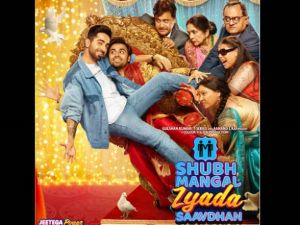  शुभ मंगल ज्यादा सावधान का FIRST LOOK 