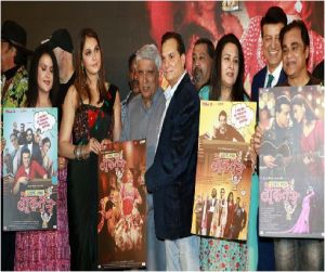 पॉलिटिकल सटायर फिल्म "लव यू लोकतंत्र" का ट्रेलर और म्युज़िक लॉन्च
