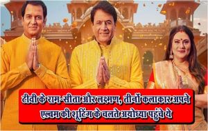  टीवी के राम-सीता और लक्ष्मण, तीनों कलाकार अपने एल्बम की शूटिंग के चलते अयोध्या पहुंचे थे