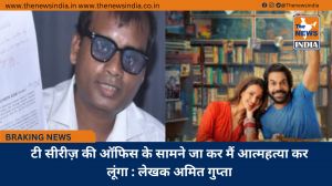 टी सीरीज़ की ऑफिस के सामने जा कर मैं आत्महत्या कर लूंगा : लेखक अमित गुप्ता