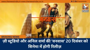 ज़ी स्टूडियो और अनिल शर्मा की 'वनवास' 20 दिसंबर को सिनेमा में होगी रिलीज़ 