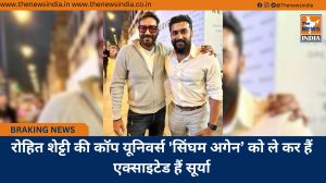 रोहित शेट्टी की कॉप यूनिवर्स 'सिंघम अगेन’ को ले कर हैं एक्साइटेड हैं सूर्या