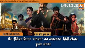 पैन इंडिया फ़िल्म "मटका" का जबरदस्त  हिंदी टीज़र हुआ आउट