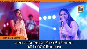 समापन समारोह में पवनदीप और अरुणिता के शानदार गीतों ने दर्शकों को किया मंत्रमुग्ध