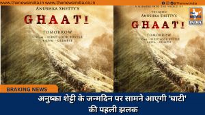 अनुष्का शेट्टी के जन्मदिन पर सामने आएगी 'घाटी' की पहली झलक