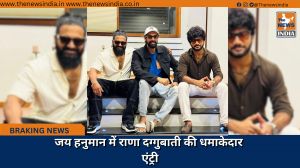 जय हनुमान में राणा दग्गुबाती की धमाकेदार एंट्री