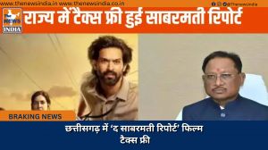 छत्तीसगढ़ में ‘द साबरमती रिपोर्ट’ फिल्म टैक्स फ्री