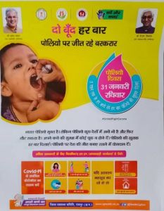  पल्स पोलियो अभियान के लिए माइक्रो प्लान तैयार, 31 जनवरी से 2 फरवरी 2021 के बीच होगा आयोजित