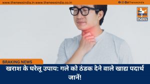 खराश के घरेलू उपाय: गले को ठंडक देने वाले खाद्य पदार्थ जानें!