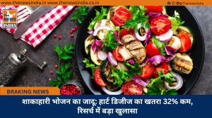 शाकाहारी भोजन का जादू: हार्ट डिजीज का खतरा 32% कम, रिसर्च में बड़ा खुलासा