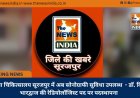 जिला चिकित्सालय सूरजपुर में अब सोनोग्राफी सुविधा उपलब्ध  - डॉ. विधि भारद्वाज की रेडियोलॉजिस्ट पद पर पदस्थापना