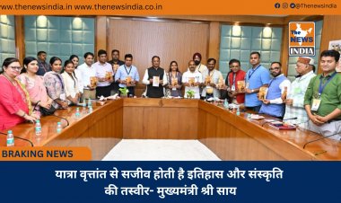 यात्रा वृत्तांत से सजीव होती है इतिहास और संस्कृति की तस्वीर- मुख्यमंत्री श्री साय