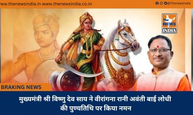 मुख्यमंत्री श्री विष्णु देव साय ने वीरांगना रानी अवंती बाई लोधी की पुण्यतिथि पर किया नमन