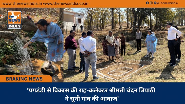 ’पगडंडी से विकास की राह-कलेक्टर श्रीमती चंदन त्रिपाठी ने सुनी गांव की आवाज’