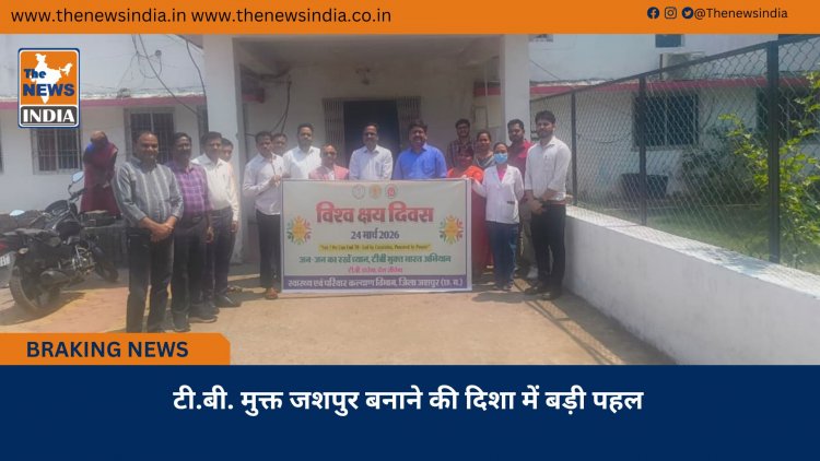 टी.बी. मुक्त जशपुर बनाने की दिशा में बड़ी पहल