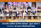 जनजातीय उद्यमिता को मिला प्रोत्साहन : जुएल ओराम ने NSTFDC को बताया परिवर्तनकारी संस्था