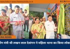उद्योग मंत्री श्री लखन लाल देवांगन ने महिला थाना का किया लोकार्पण