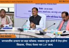 जनजातीय उत्थान पर बड़ा फोकस: नक्सल मुक्त क्षेत्रों में तेज़ होगा विकास, ‘नियद नेल्ला नार 2.0’ जल्द