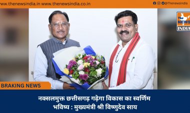 नक्सलमुक्त छत्तीसगढ़ गढ़ेगा विकास का स्वर्णिम भविष्य : मुख्यमंत्री श्री विष्णुदेव साय