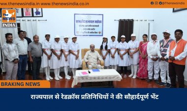 राज्यपाल से रेडक्रॉस प्रतिनिधियों ने की सौहार्दपूर्ण भेंट