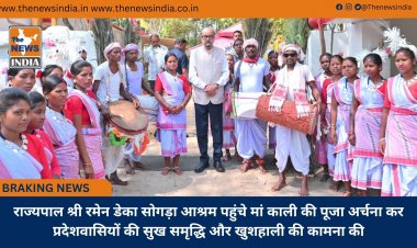 राज्यपाल श्री रमेन डेका सोगड़ा आश्रम पहुंचे मां काली की पूजा अर्चना कर प्रदेशवासियों की सुख समृद्धि और खुशहाली की कामना की