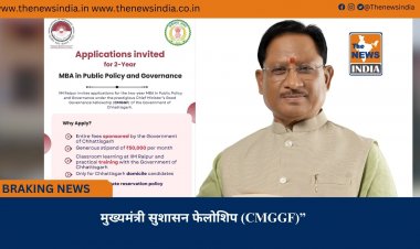 मुख्यमंत्री सुशासन फेलोशिप (CMGGF)”