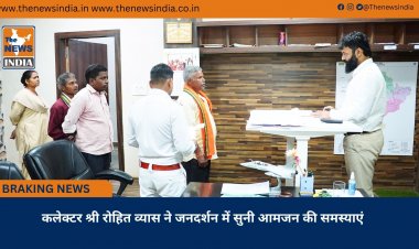 कलेक्टर श्री रोहित व्यास ने जनदर्शन में सुनी आमजन की समस्याएं