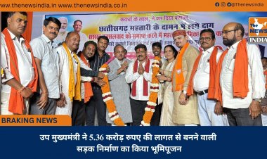 उप मुख्यमंत्री ने 5.36 करोड़ रुपए की लागत से बनने वाली सड़क निर्माण का किया भूमिपूजन