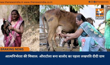 आत्मनिर्भरता की मिसाल: औराटोला बना बालोद का पहला लखपति दीदी ग्राम