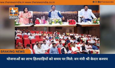 योजनाओं का लाभ हितग्राहियों को समय पर मिले: वन मंत्री श्री केदार कश्यप