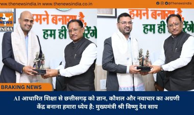 AI आधारित शिक्षा से छत्तीसगढ़ को ज्ञान, कौशल और नवाचार का अग्रणी केंद्र बनाना हमारा ध्येय है: मुख्यमंत्री श्री विष्णु देव साय