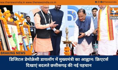 डिजिटल डेमोक्रेसी डायलॉग में मुख्यमंत्री का आह्वान: क्रिएटर्स दिखाएं बदलते छत्तीसगढ़ की नई पहचान