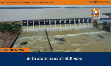 गंगरेल बांध के उन्नयन को मिली रफ्तार