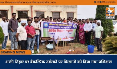 अक्ती तिहार पर वैकल्पिक उर्वरकों पर किसानों को दिया गया प्रशिक्षण