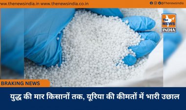 युद्ध की मार किसानों तक, यूरिया की कीमतों में भारी उछाल