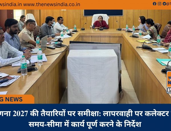 जनगणना 2027 की तैयारियों पर समीक्षा: लापरवाही पर कलेक्टर सख्त, समय-सीमा में कार्य पूर्ण करने के निर्देश