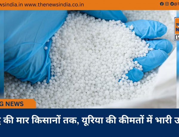 युद्ध की मार किसानों तक, यूरिया की कीमतों में भारी उछाल