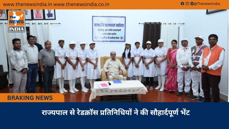 राज्यपाल से रेडक्रॉस प्रतिनिधियों ने की सौहार्दपूर्ण भेंट